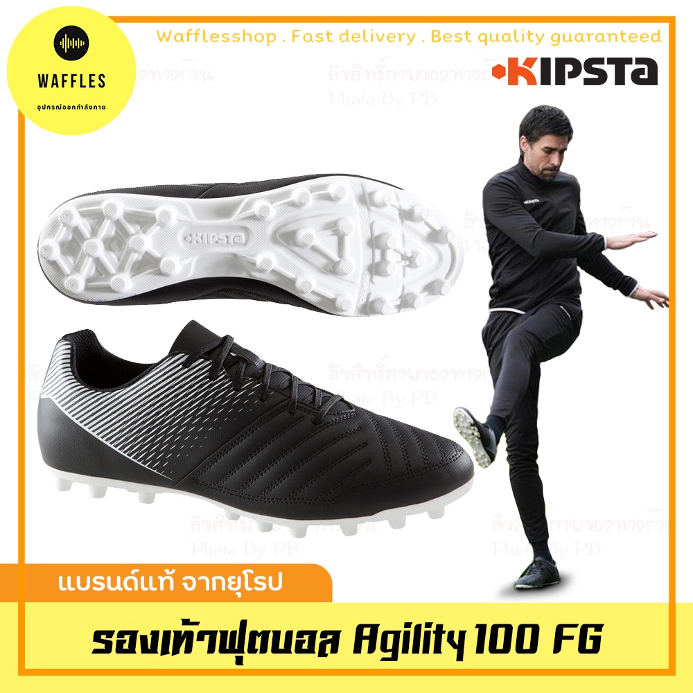 รองเท้าสตั๊ด KIPSTA รองเท้าฟุตบอล ผู้ใหญ่ สำหรับเล่นบนพื้นสนามแห้ง รุ่น Agility 100 FG