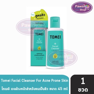 Tomei Facial Cleanser โทเมอิ เฟเชียล ครีนเซอร์ เจลล้างหน้า 45 มล. [1 กล่อง] สำหรับสิว ผิวแพ้ง่าย เจลล้างหน้าสูตรสิว ทำความสะอาดล้ำลึก ช่วยลดความมันและสิวอุดตัน