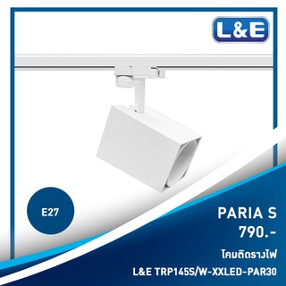 ชุดโคมไฟติดรางไฟ LED ยี่ห้อ L&amp;E รุ่น Paria S (2)