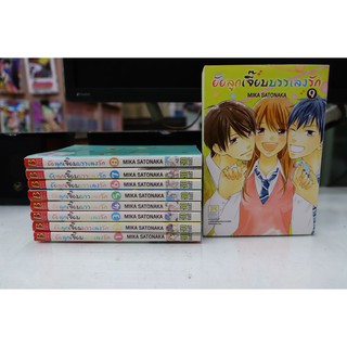 การ์ตูนเก่าหากยาก ยัยลูกเจี๊ยบบรรเลงรัก 1-9 จบ