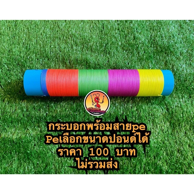 กระบอกเก็บสาย1.5นิ้วพร้อมสายpeยาว50เมตรเลือกขนาดปอนด์ได้