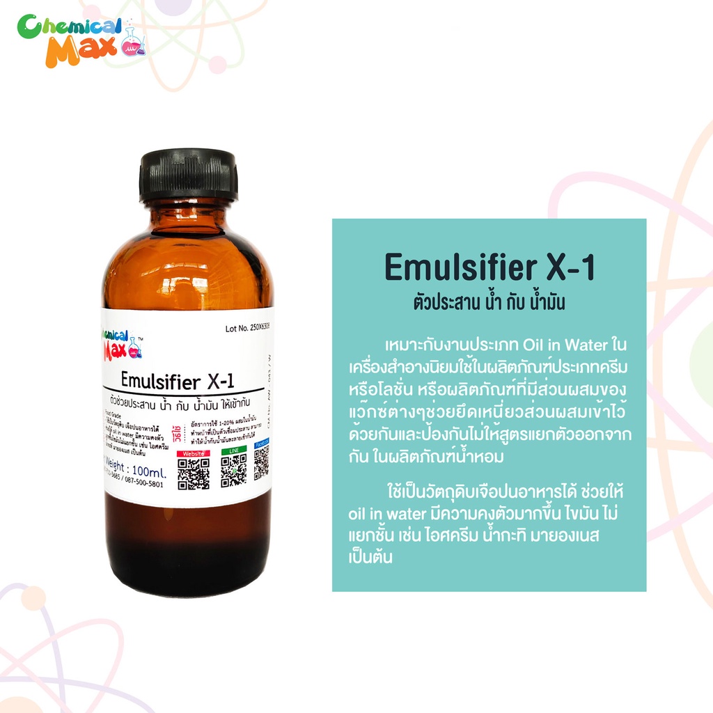สารสำหรับทำชุด DIY ต่าง ขนาด 100ml สารกันเสีย สารเพิ่มฟอง รูปที่ 3