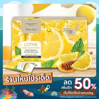 🍋🍋 Lotne Honey Lemon ล้อตเน่ฮันนี่เลม่อน ดีท็อกซ์น้ำผึ้งมะนาว ที่ฮ้อตที่สุดในขณะนี้🍋🍋