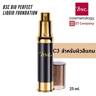 C3 ผิวสีแทน l รองพื้น BSC BIO PERFECT LIQUID FOUNDATION SPF30 PA++ รองพื้นสูตรน้ำเนื้อบางเบา แบบน้ำ เนื้อเนียน ละเอียด บางเบา เกลี่ยง่าย บีเอสซี ไบโอ เพอร์เฟ