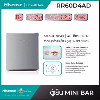 ็Hisense ตู้เย็นมินิบาร์ 1.6 คิว  RR61D4TGNสีเทา,ER45Bสีดำ เหมาะแช่เครื่องดื่ม อาหาร หอพัก คอนโด