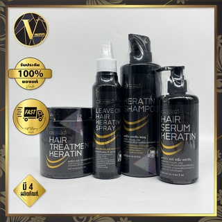 แคร์บิว Carebeau Keratin ทรีทเม้นท์ / แชมพู / ลีฟ ออน สเปรย์ / เซรั่ม เคราติน (500 / 400 / 220 / 280 ml.)