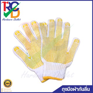 ถุงมือกันลื่น ช่วยกันบาดและเพิ่มการยึดเกาะ สีขาว-เหลือง ถุงมือกันลื่นลายจุดเหลือง รุ่น MP260Y