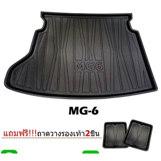 ถาดท้ายรถยนต์เข้ารูป MG-6