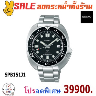 Seiko Prospex 1970 Turtle Divers Recreation Automatic นาฬิกาข้อมือผู้ชาย รุ่น SPB151J1 สายสแตนเลส