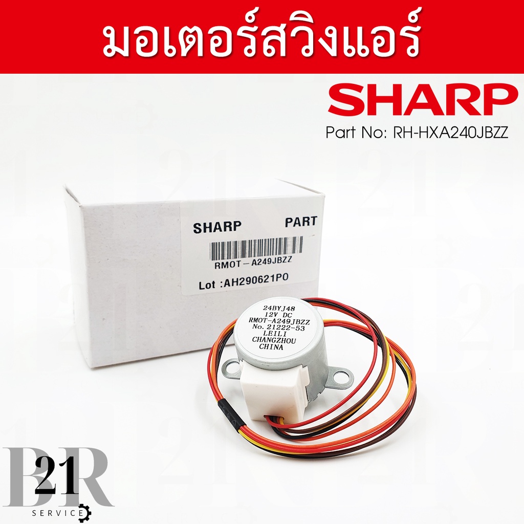 RMOT-A249JBZZ LOUVER MOTOR มอเตอร์สวิงแอร์ SHARP มอเตอร์สวิงแอร์ชาร์ป มอเตอร์บานสวิงแอร์ชาร์ป อะไหล่