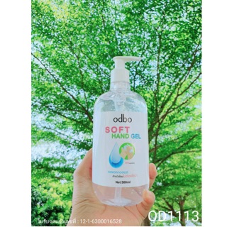 OD1113 odbo SOFT HAND GEL เจลแอลกอฮอล์ ล้างมือโดยไม่ต้องใช้น้ำ