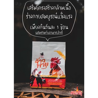 Randolph - อาหารไก่ จ้าวพายุ สูตรเก่า ขนาดถุง 1 กิโลกรัม