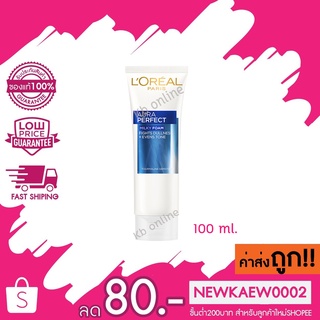 LOREAL Paris Aura Perfect Foam ลอรีอัล ออร่า เพอร์เฟ็คท์ โฟมล้างหน้า (ผิวดูกระจ่างใส) 100 ml.