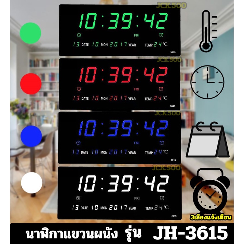 นาฬิกาแขวนผนังดิจิตอลรุ่น JH-3615 นาฬิกาLEDดิจิตอลตั้งปลุกได้ พร้อมหัวอะแดปเตอร์และสายUSB พร้อมส่ง