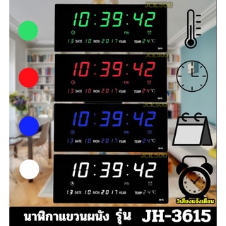 นาฬิกาแขวนพนังดิจิตอลรุ่น JH-3615 นาฬิกาLEDดิจิตอลตั้งปลุกได้ พร้อมหัวชาทอแดปเตอร์และสายชาทUSB พร้อมส่ง