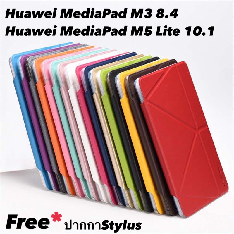 Smart case ★Huawei★ Huawei MediaPad M3 8.4 Huawei MediaPad M5 Lite 10.1 ตั้งได้ เรียนออนไลน์ พับได้
