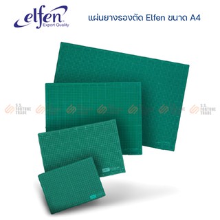 แผ่นยางรองตัด Elfen ขนาด A3 และ A4