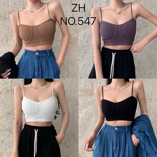 เสื้อครอป 🆕บราสายเดี่ยวสไตล์เกาหลี ผ้าทอร่อง ZH.547