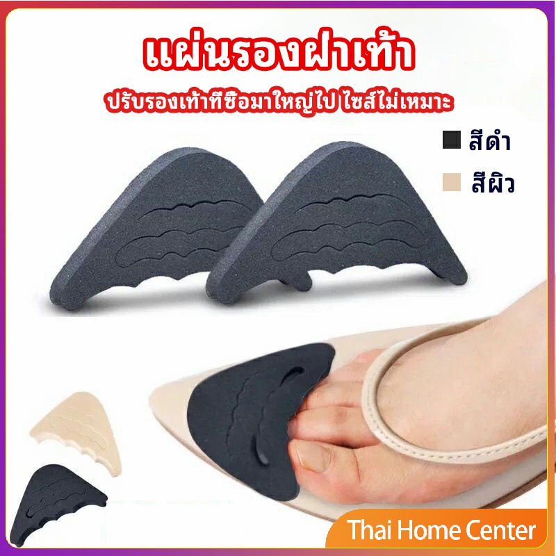 ฟองน้ำกันหลวม สามารถปรับขนาดได้ เกรด A ไม่ยุบ ไม่ย้วย แพ็ค1คู่ พื้นรองเท้า pad for shoe size adjustmen