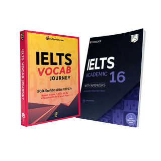 แพ็คคู่พร้อมสอบ IELTS ข้อสอบ IELTS หนังสือ IELTS Cambridge (เลือกเล่มได้) + หนังสือคลังศัพท์ IELTS Vocab Journey