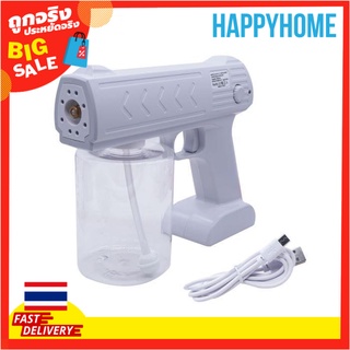 พร้อมส่ง🔥 ปืนพ่นฆ่าเชื้อ Nano Spray Gun  ปืนพ่นแอลกอฮอลล์