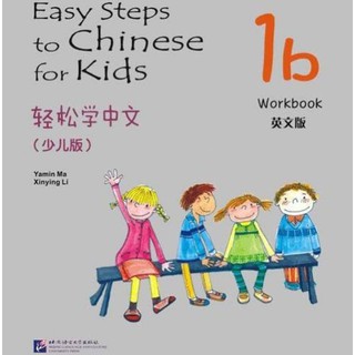 Easy Steps To Chinese For Kids 1b Workbook