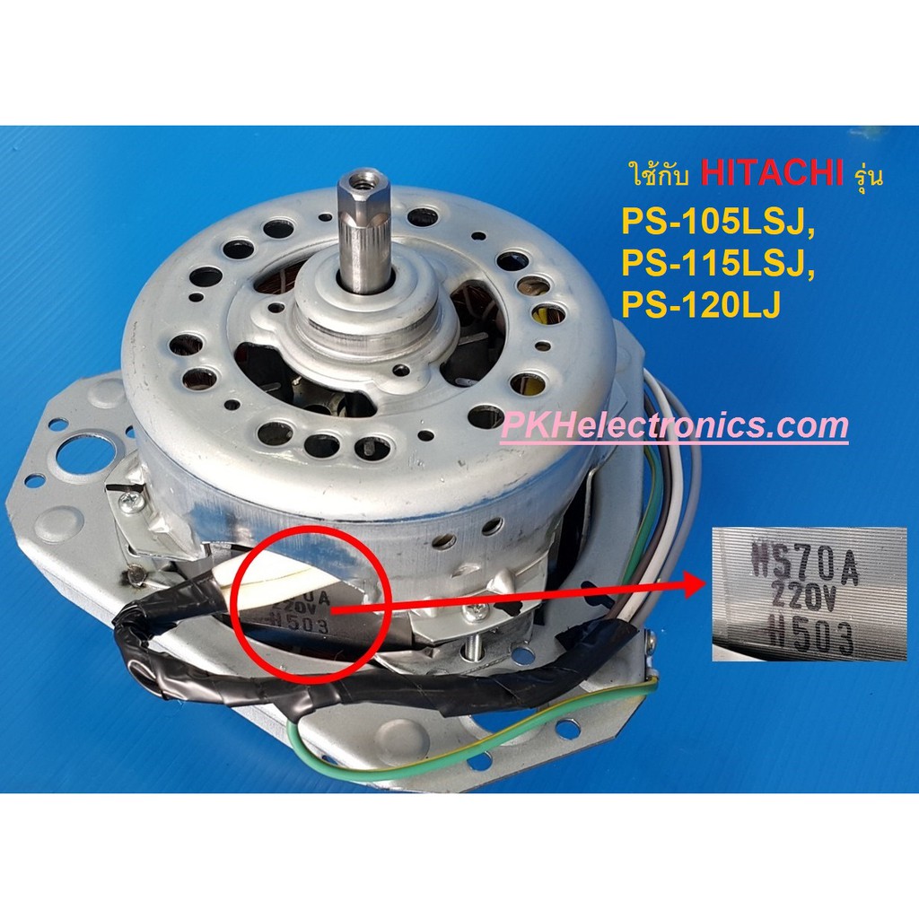 มอเตอร์ปั่นแห้งเครื่องซักผ้า 2 ถัง HITACHI-PTPS-105LSJ 005