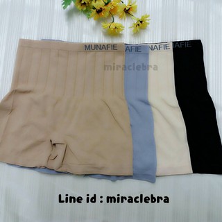 กางเกงเก็บพุง กระชับต้นขา MUNAFIE ของแท้ (สินค้าตามรูป) พร้อมส่ง