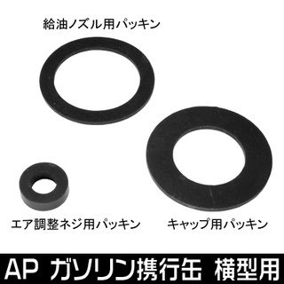 ชุดยางโอริง 3 ชิ้นสำหรับถังน้ำมัน ( Spare Oil Seal For Oil Tank )