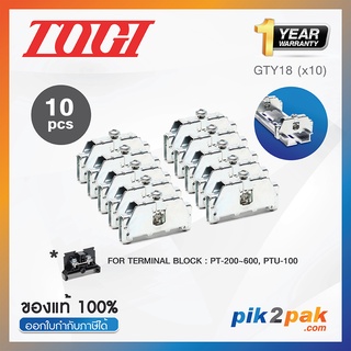 GTY18 (10 pcs) : ตัวยึดสต็อปเปอร์ (10ตัว) สำหรับ PT-200~600, PTU-100 - Togi - Stopper