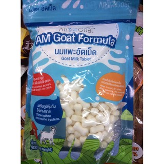 นมแพะอัดเม็ด Am Goat Formula มีแคลเซียมสูง อาหารเสริม สำหรับสัตว์เลี้ยง ขนาด 500 ก.