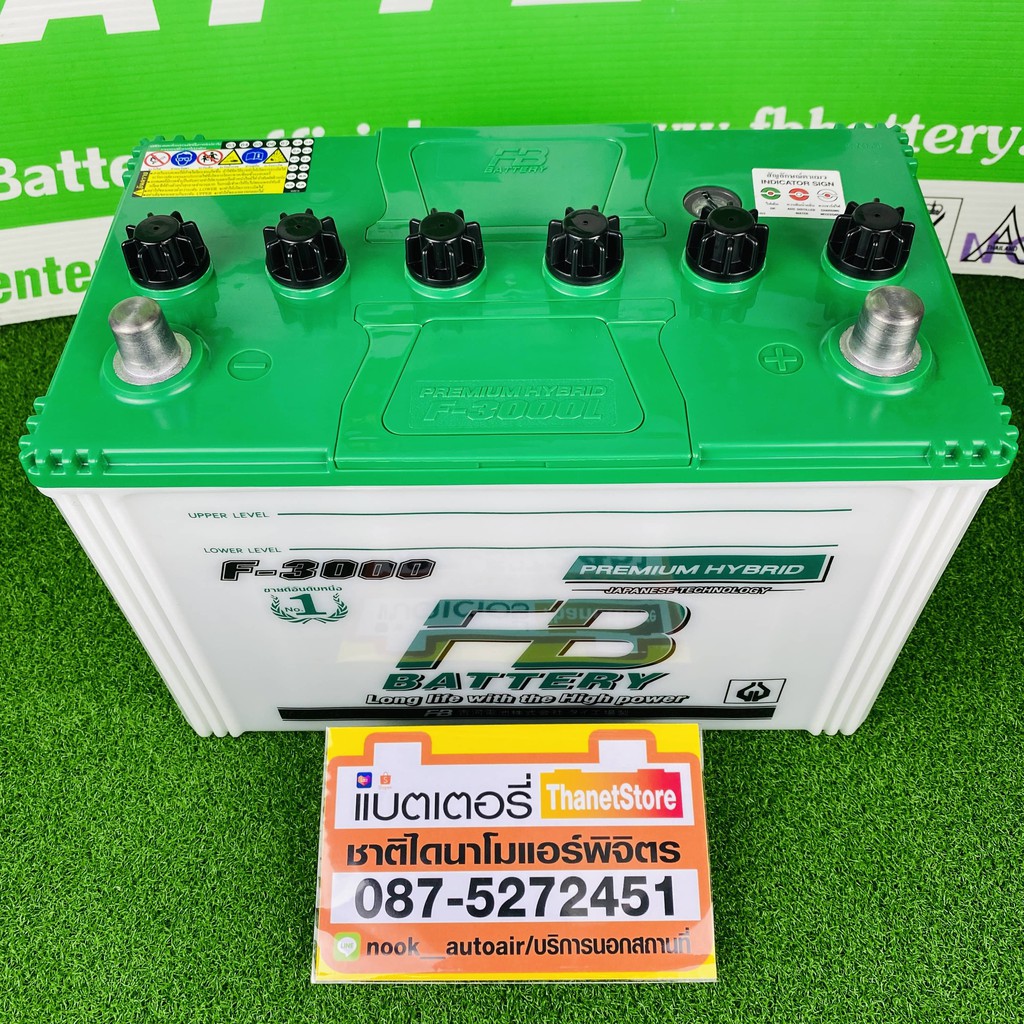 แบตเตอร รถยนต Fb F 3000 แอมป ส ง100แอมป เต ม แบตน ำ กระบะ ป คอ พ Dmax Vigo Tfr Bigm Mightytiger Triton 100แอมป ราคาท ด ท ส ด