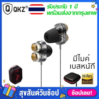 [Official ประกัน 1 ปี] QKZ KD7 หูฟังระดับ Hi-Res 2 ไดเวอร์ มิติครบเบสหนัก อิมแพคแน่นจัดจ้าน ทุกย่านเสียง พร้อม กล่อง