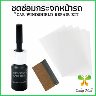 Zakii Mall ซ่อมกระจกหน้ารถ ลบรอยกระจก  น้ำยาซ่อมกระจก น้ำยาซ่อมแซมรอยแตกร้าว windshield repair