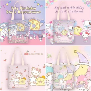 กระเป๋าผ้า sanrio character