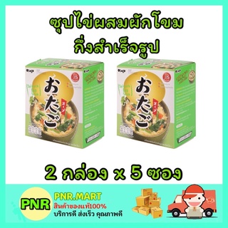 PNR.mart_[2กล่องx5ซอง] OTAGO โอทาโกะ ซุปไข่ผสมผักโขมกึ่งสำเร็จรูป spinach egg soup instant อาหารเแคลต่ำ ซุบแบบกล่อง