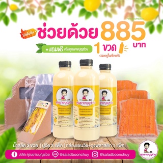 [ชุดพร้อมขาย] โปรช่วยด้วย 885฿ รวมส่ง!