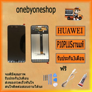 อะไหล่หน้าจอยกชุด LCD+ทัสกรีน Huawei P10 Plus สินค้าคุณภาพ ฟรี ไขควง+กาว+สายUSB