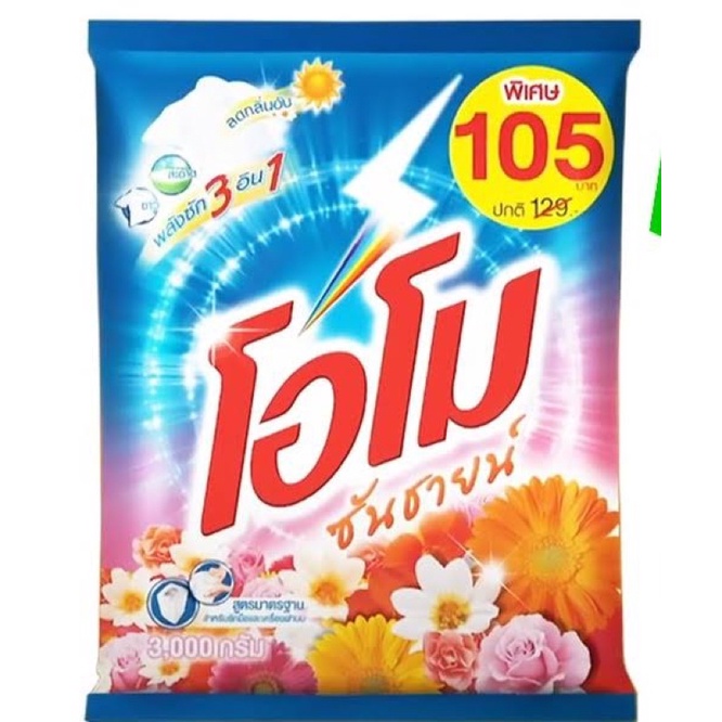 ผงซักฟอกโอโมซันชายด์ 3000กรัม