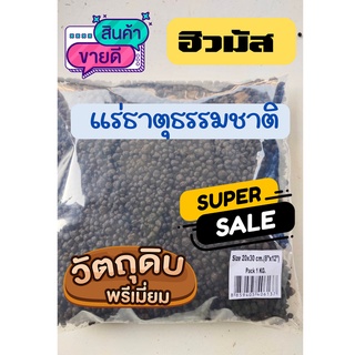 ฮิวมัส ธาตุอาหารที่จำเป็นต่อการเติบโตของ#พืช