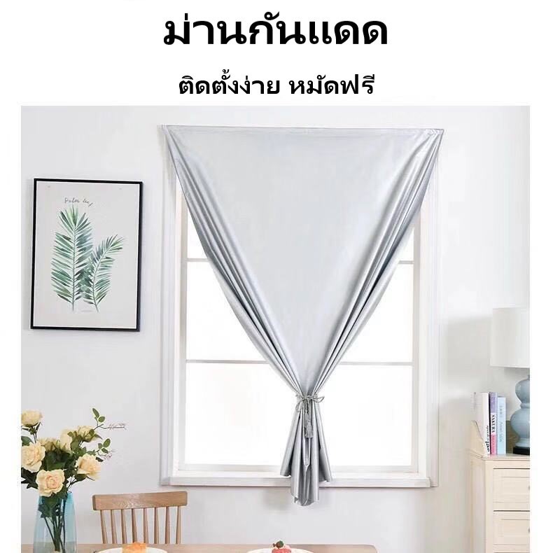 DIWI ผ้าม่านกันแสง ผ