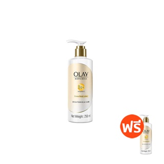 [1แถม1] OLAY โอเลย์ บอดี้โลชั่น ไบร์ทเทนนิ่ง & แคร์ 250 มล. X2 เพื่อผิวสว่างใส Body Lotion Brightening & Care 250 ml X2