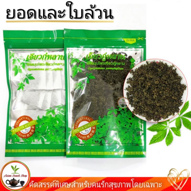 [ชาสมุนไพร] ชาเจียวกู่หลาน 100 ซอง