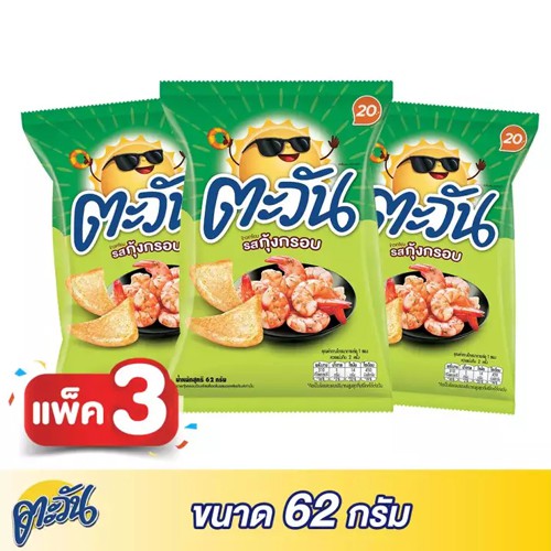 Lay's ตะวัน กุ้งกรอบ ข้าวเกรียบ ขนาด 62 กรัม (แพ็ค 3)(PepsiCo)