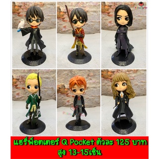 โมเดล แฮรี่พ็อตเตอร์ Qpocket สูง 12-13เซ็น (มี 6แบบ) Model Harry Potter Qpocket Tall 12-13CM