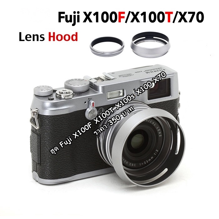 ฮูด Fuji Super EBC F=23mm f1:2 & Super EBC F=23mm f1:2II X100F X100T X100s X100 X70 มือ 1 ตรงรุ่น พร