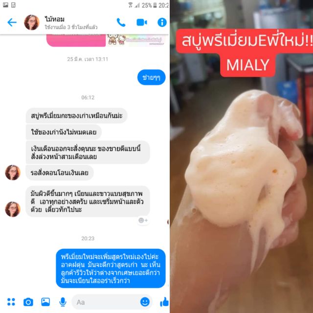 #เจ้าของแบรนด์ #สบู่พรีเมี่ยมตัวขาวMAILY (สบู่สูตรเจ้าของไม่ใช่สบู่แครอทตามเน็ต)