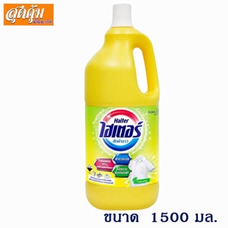 ไฮเตอร์ น้ำยาซักผ้าขาว ขวดสีเหลืองขนาด 1500 ml