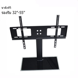 แหล่งขายและราคาTV Stand ขาตั้งทีวี แบบตั้งโต๊ะ 37\'\'-55\'\'  (รองรับทีวี 32 นิ้วได้) ใช้ได้กับทีวีทุกรุ่นอาจถูกใจคุณ