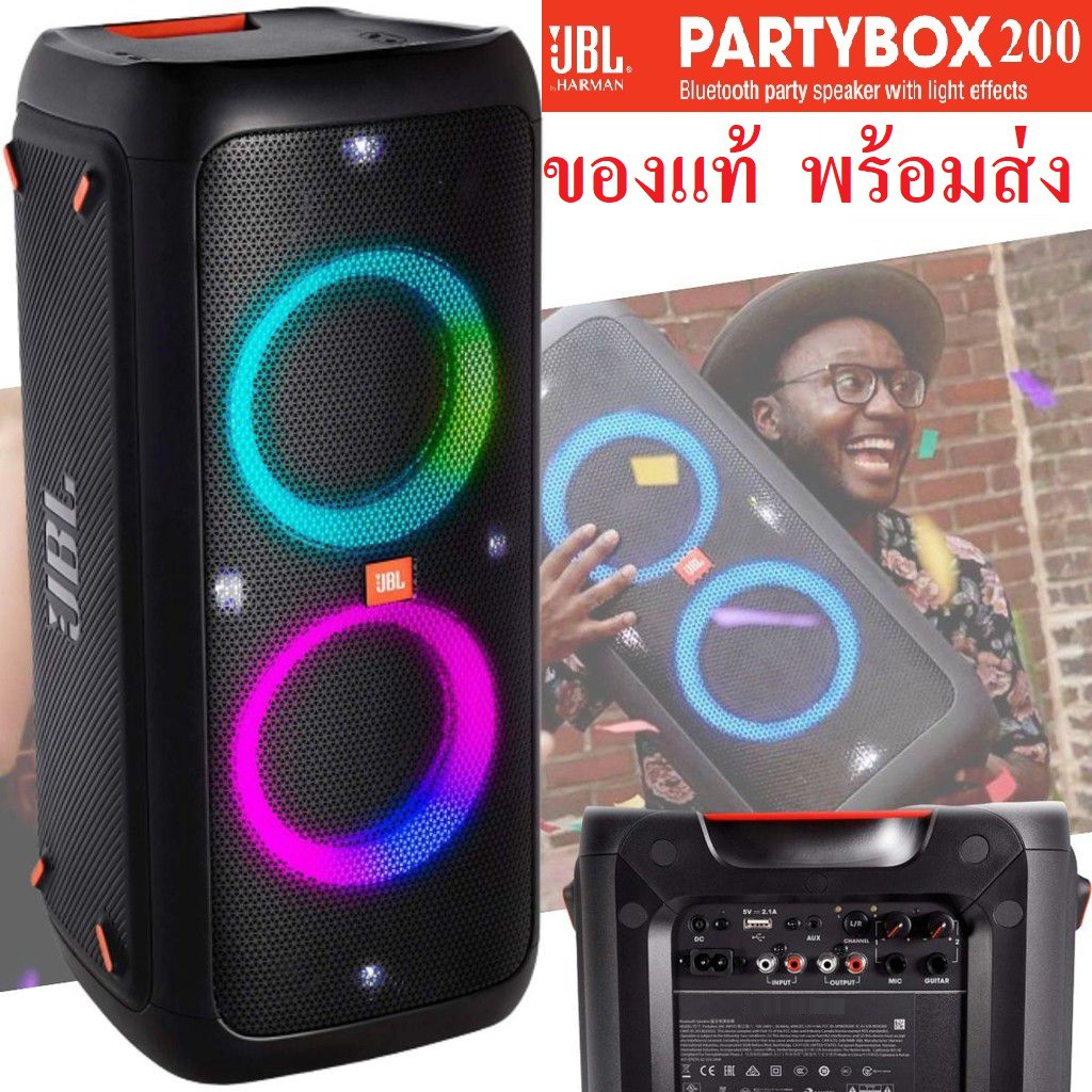 JBL PartyBox (300วัตต์) 200 ลำโพงบลูทูธ สินค้าใหม่ ของแท้ 100 %(สเปคเหมือนตัว Party 300 ต่างกันตรงไม